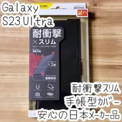 Galaxy S23 Ultra 手帳型カバー ケース マグネット ソフトレザー