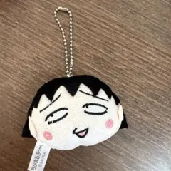 ちびまる子ちゃん ぬいぐるみボールチェーン3 まる子