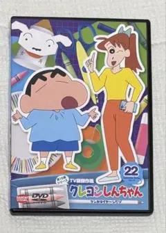 クレヨンしんちゃんTV版傑作選第15期 vol.22 dvd