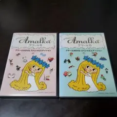 アマールカ（Amalka） DVD-BOX 全5巻セット Amazon.co.jp: アマールカDVDボックスセット~Amalka Sleepy Box