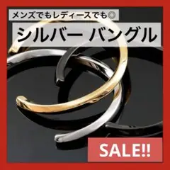 バングル メンズ レディース ブレスレット 内径14.5cm (シルバー)