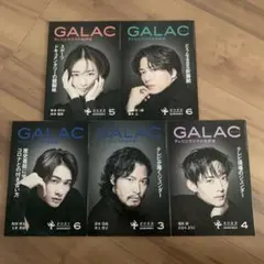 テレビとラジオの批評誌　GALAC 5冊セット