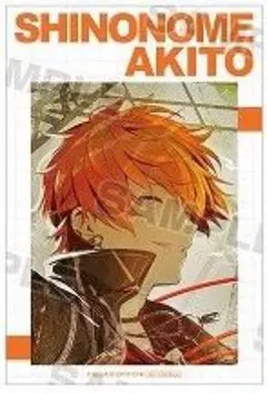 東雲彰人 アニメイト特典