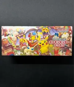 スペシャルBOX ポケモンセンタートウホク シュリンク付き　あんしん鑑定