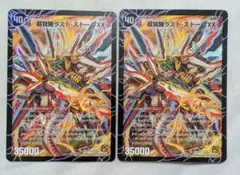 超時空ストームG•XX/超覚醒ラスト·ストームXX 初期
