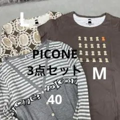 U385♪ ピッコーネ　トップス3点セット