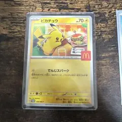 ピカチュウとクワッスのカードセット