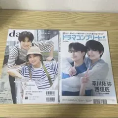 みなしょー 雑誌セット