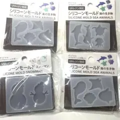 新品UVレジン対応　シリコンモールド　海の生き物2種類とスノーマン 4つセット