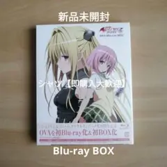 To LoveるダークネスDVD付限定版　OVA1~9(OVA7枚未開封) To LoveるダークネスDVD付限定版 OVA1~9(OVA7枚未開封)