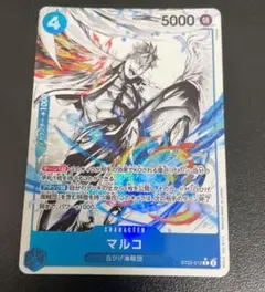 ワンピースカード　マルコ　パラレル　ST22