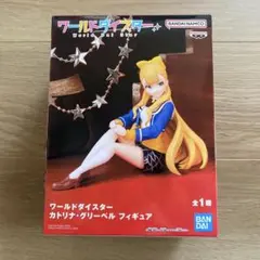 ワールドダイスター カトリナ・グリーベル フィギュア