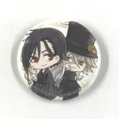セバスチャン＆葬儀屋 缶バッジ Have fun！ 黒執事 -寄宿学校編- 特典