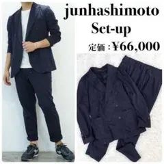 定価7.2万『junhashimoto』AIR LINEN セットアップ