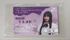 川﨑桜 乃木坂　真夏の全国ツアー　ステッカー　香川公演