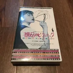 裸足のピクニック スーパープレミアム版 [DVD] 芹川砂織 (出演), 浅野あかね (出演), 矢口史靖 (監督) Amazon.co.jp: 裸足のピクニック スーパープレミアム版 [DVD