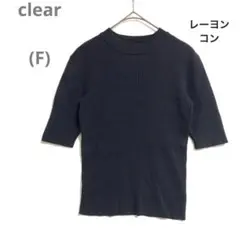 ⭐️美品クリア(F)リブストレッチカットソー　半袖　黒　トップス　インナー
