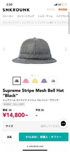 Supreme ストライプメッシュベルハット ブラック/ホワイトストライプ 13040708-b.jpg
