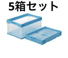 週末限定値下げ　5箱セット　サンコーオリコン L41B 蓋無 43.1L