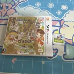 牧場物語三つの里大切な友達 つながる新天地