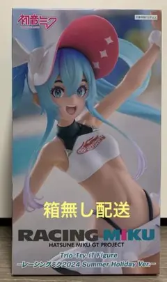 【箱無し配送】初音ミク フィギュア