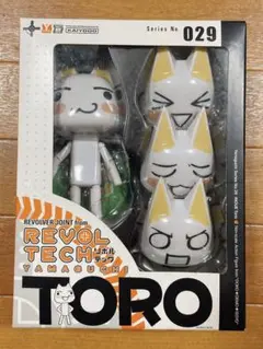 未開封 リボルテック どこでもいっしょ トロ 029 海洋堂 フィギュア