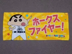 福岡ソフトバンクホークス クレヨンしんちゃん フェイスタオル ホークスファイヤー