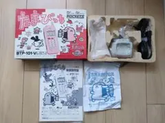 2025年最新】たまぴっち phsの人気アイテム - メルカリ
