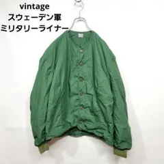希少 vintage スウェーデン軍 実物 ライナー ジャケット インナー