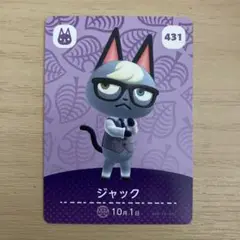アミーボカード　ジャック