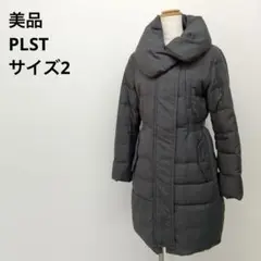 美品 20020801 PLST プラステ ダウンコート ロングコート サイズ2