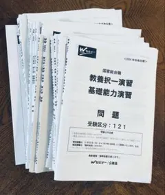 【バラ売り可！】LEC 国家総合職/教育学、社会福祉学　テキスト12冊 バラ売り可！】LEC 国家総合職/教育学、社会福祉学 テキスト12冊
