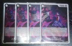 ワンピースカード ゲッコー・モリア R 4枚 THE BEST2