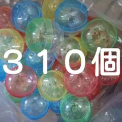 空カプセル　セパレート