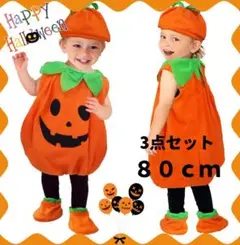 80 ハロウィン キッズ ベビー 赤ちゃん コスプレ カボチャ パンプキン