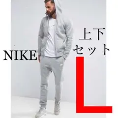 新品 NIKE セットアップ パーカーu0026ジョガーパンツ グレー L 送料無料