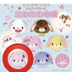 新品 シュガーバニーズ ふわふわ巾着 ストロベリーうさ