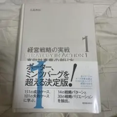 高収益事業の創り方