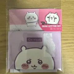 ちいかわ　ミニレターセット