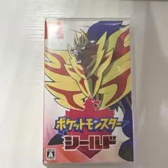 ポケットモンスター シールド【即発送商品・早い者勝ち】