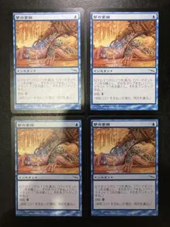 MTG JP 夢の掌握 4枚まとめ売り