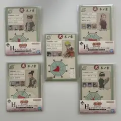 【バラ売り可】一番くじ NARUTO 中忍試験編　H賞 クリアケーススタンド5枚