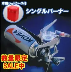 シングルバーナー ストーブ カセット ガス CB缶 キャンプ コンロ コンパクト