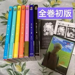 光が死んだ夏　1～7巻セット　全巻初版　イラストカード付　モクモクれん