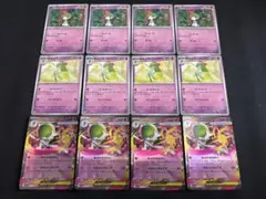 メガサーナイトexRR進化ライン１２枚セット