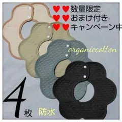 よだれかけ ベビースタイ 防水 360度回転 新品【数量限定】１枚おまけ付き✨