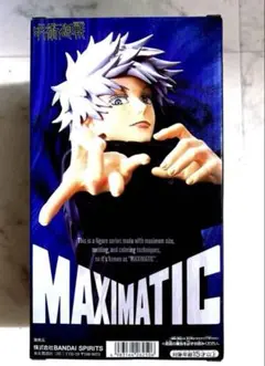 呪術廻戦　五条悟　フィギュア　MAXIMATIC マキシマティック