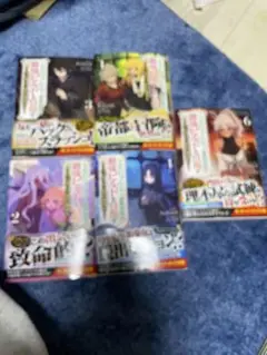 最強ビルドを目指す2.3.4上下、6