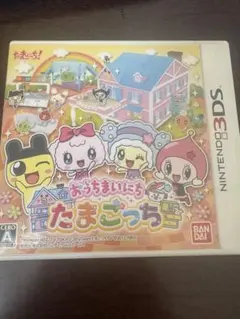懐かしい記憶が蘇るうちまいにちたまごっち　3DS