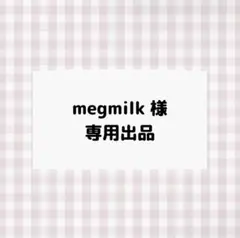 急ぎ